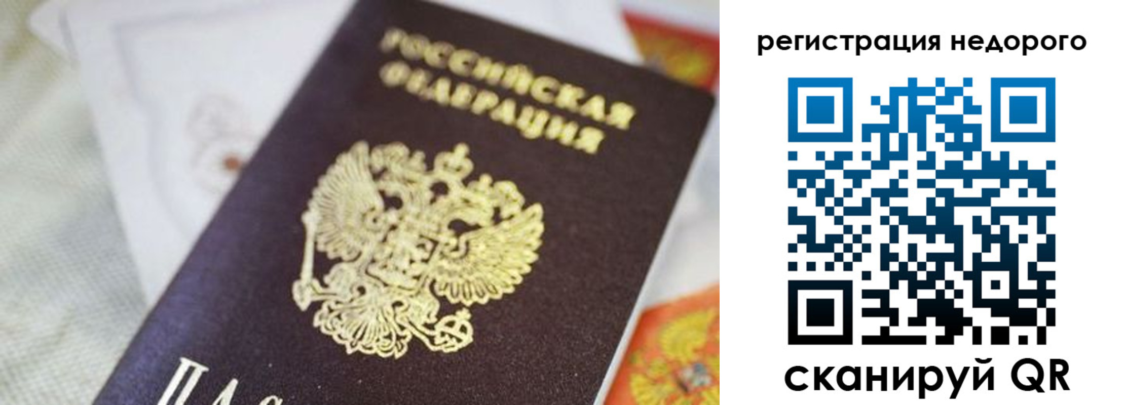 временная регистрация для всех в Дивногорске