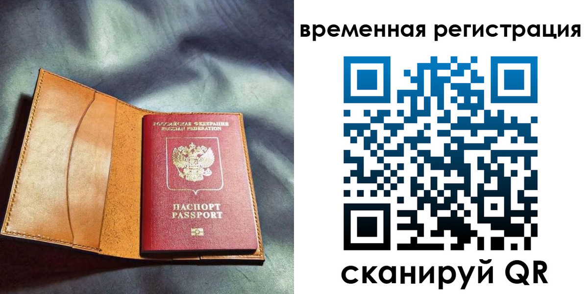 прописка ребенка в Дивногорске