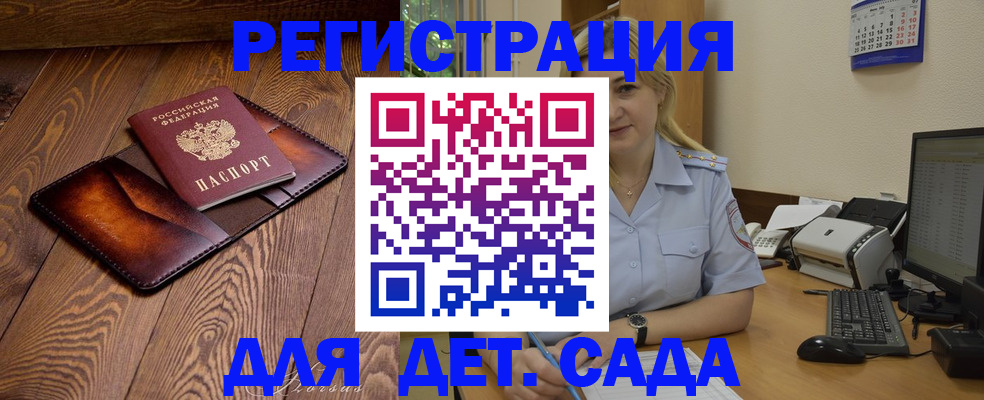 прописка законно в Дивногорске