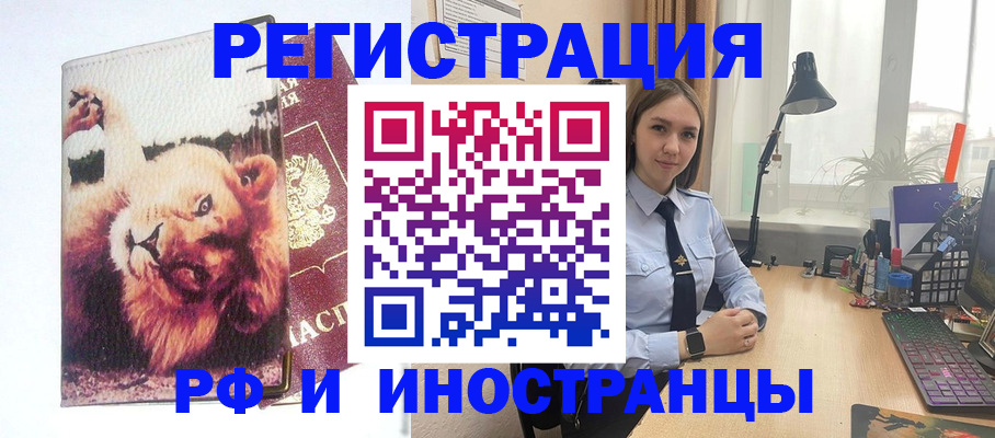 временная регистрация госуслуги в Дивногорске