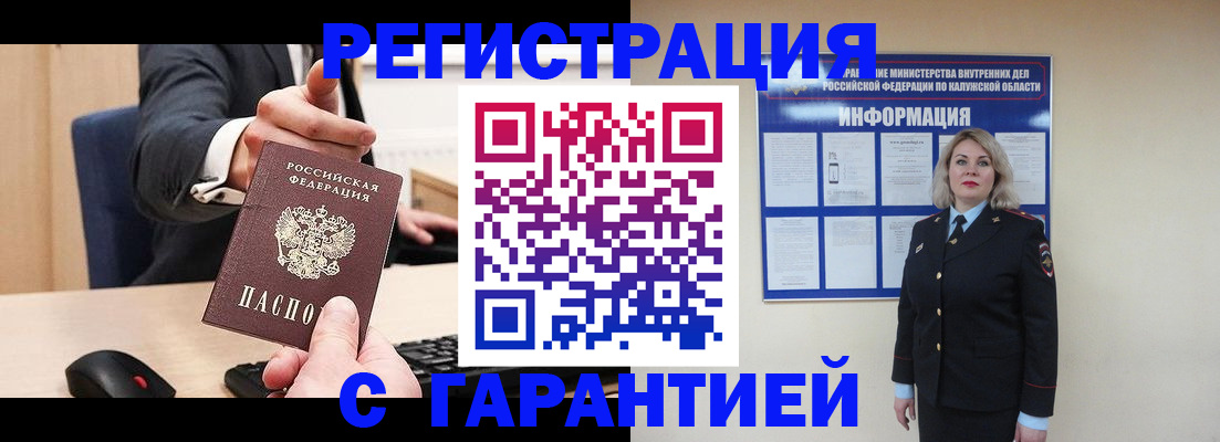 временная регистрация в Дивногорске