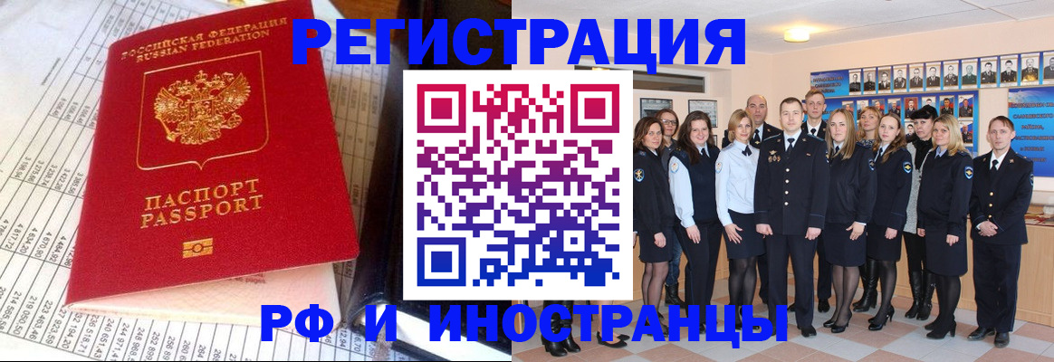 прописка поиск в Дивногорске